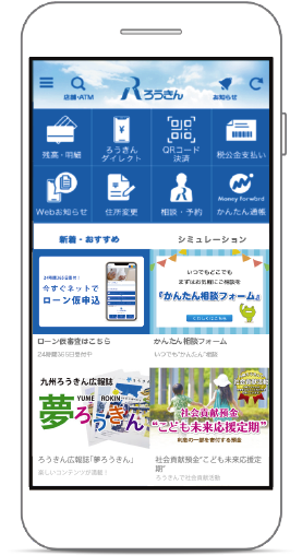 スマートフォン