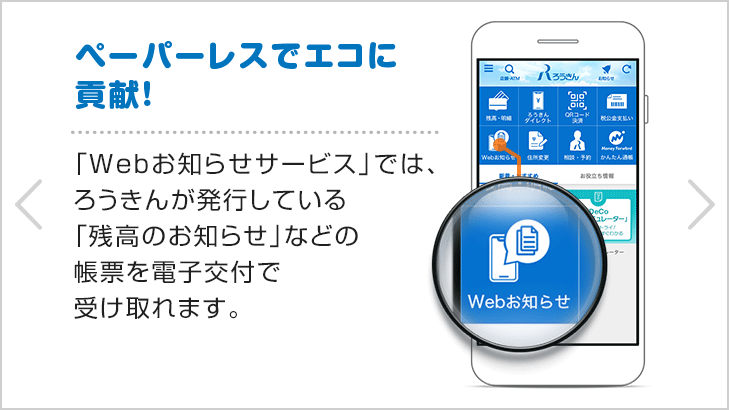 九州ろうきん インターネットバンキングってなあに