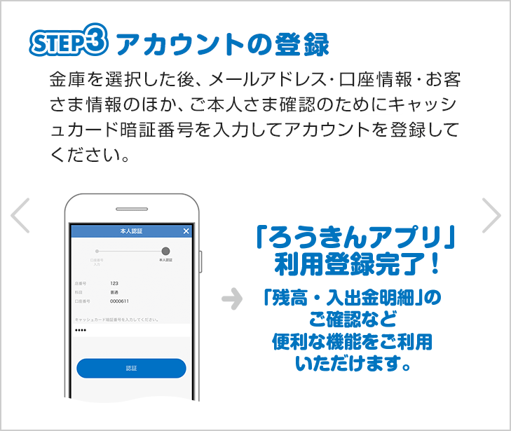 九州ろうきん ろうきんアプリ 九州ろうきん ろうきんアプリ